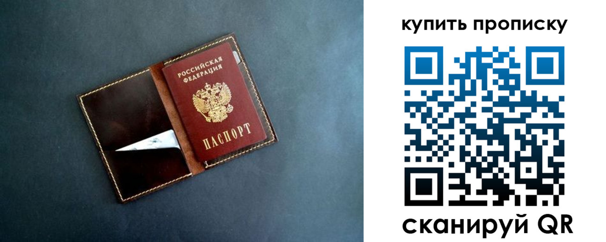 временная регистрация законно в Ужуре