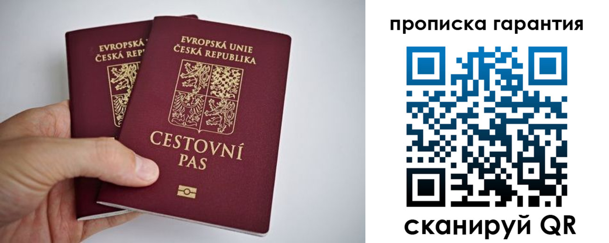 прописка в Ужуре