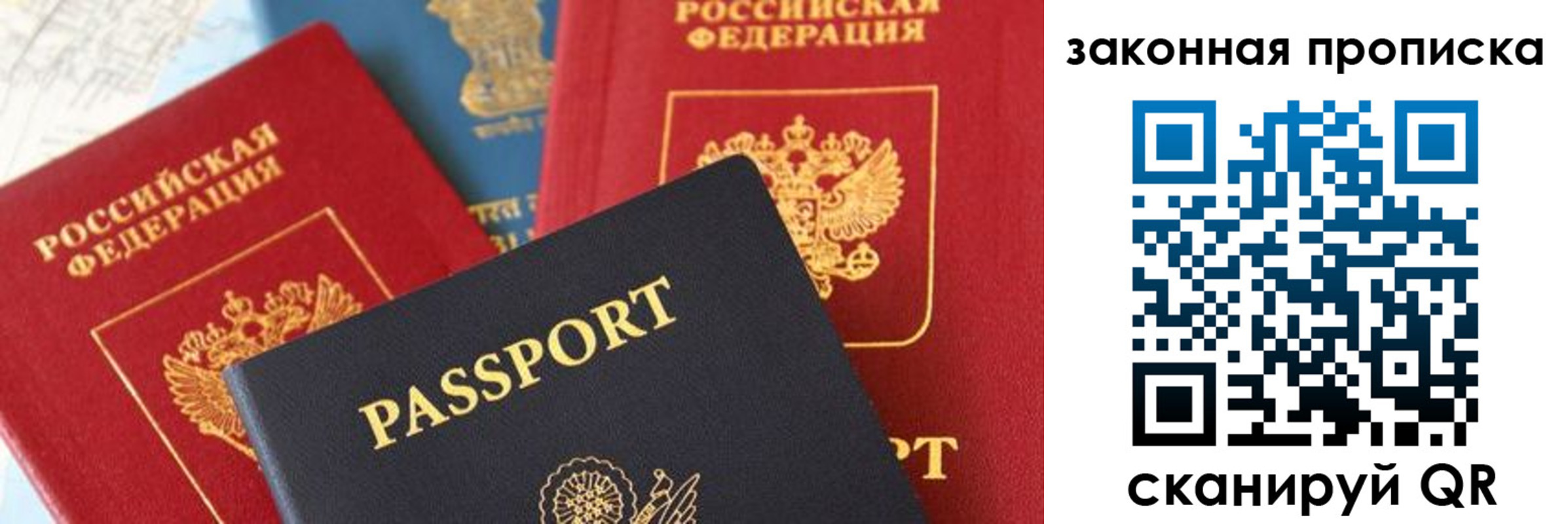 прописка для кредита в Ужуре
