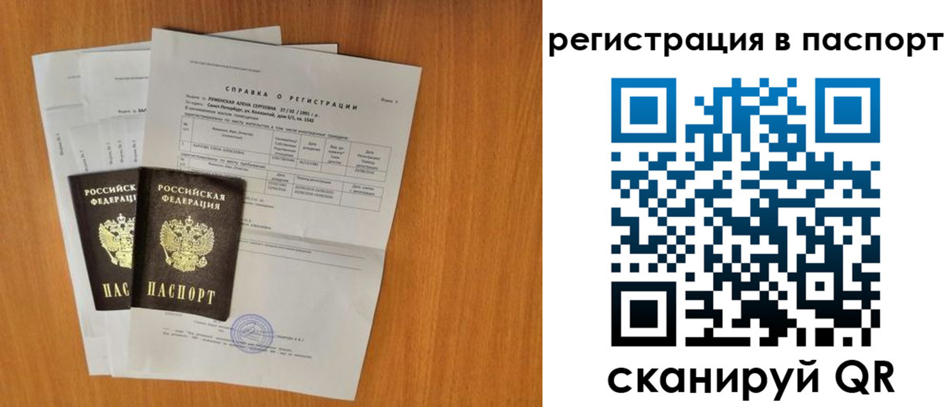где прописаться в Ужуре