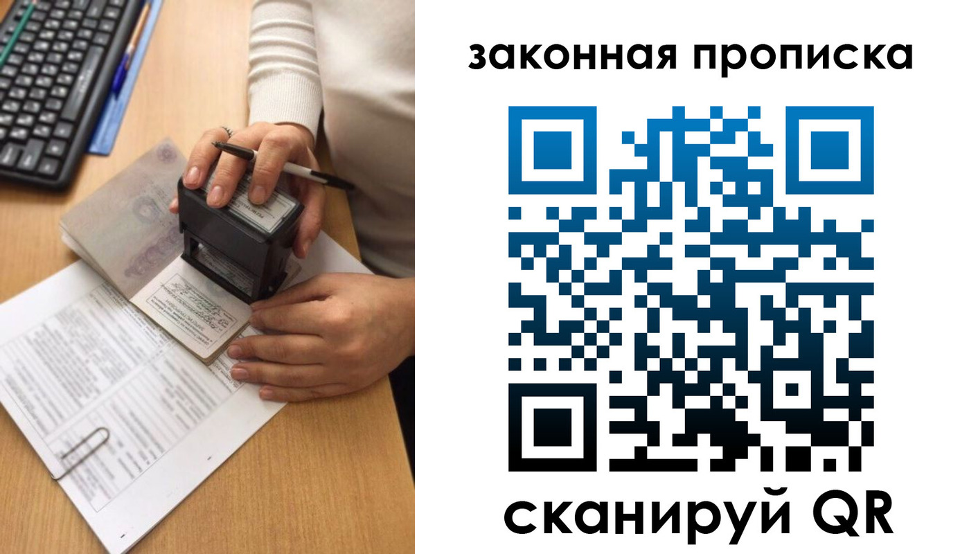 прописка 2025 в Ужуре
